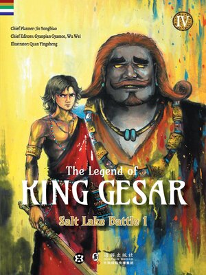 cover image of The Legend of King Gesar--Salt Lake Vol 4 Part 1